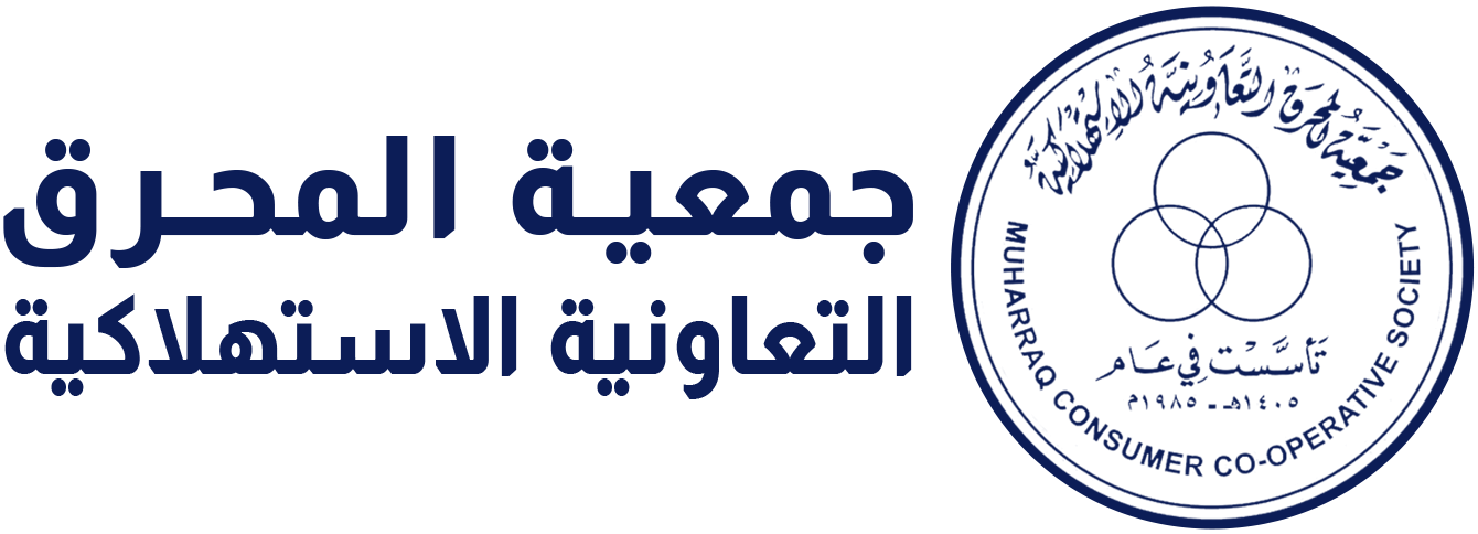 جمعية المحرق التعاونية الاستهلاكية