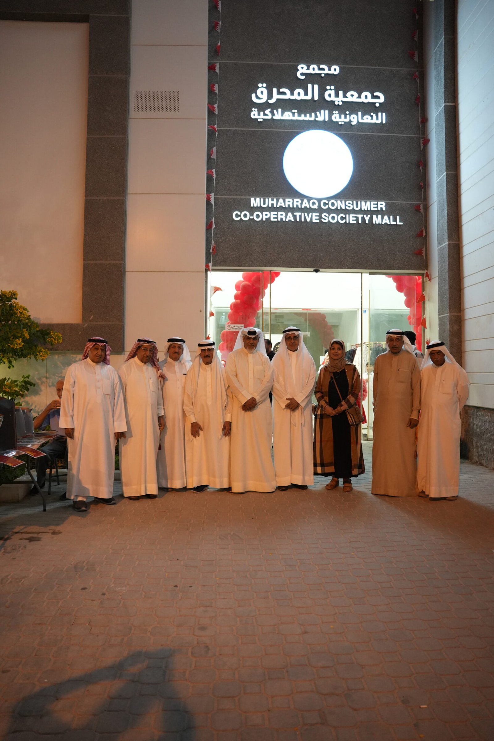 معرض المحرق غير